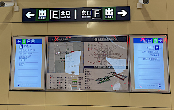 地鐵站內指示牌&mdash;全國資源