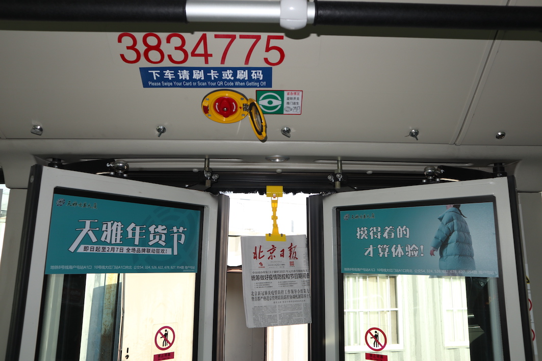 公交車門貼、高性價(jià)比、公交廣告—全國資源