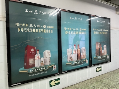 地鐵出口燈箱廣告、地鐵廣告—全國(guó)資源