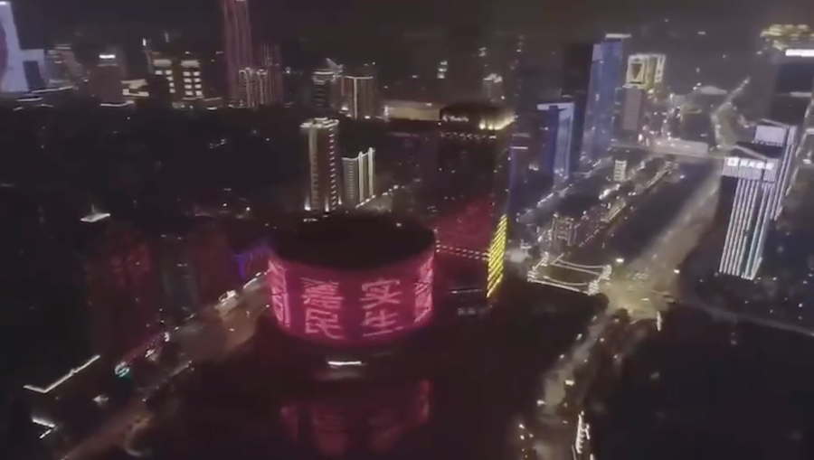 大樓燈光秀、含航拍、地標(biāo)廣告-全國資源