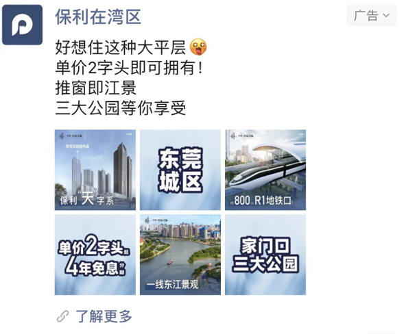 地產(chǎn)行業(yè)怎么投放