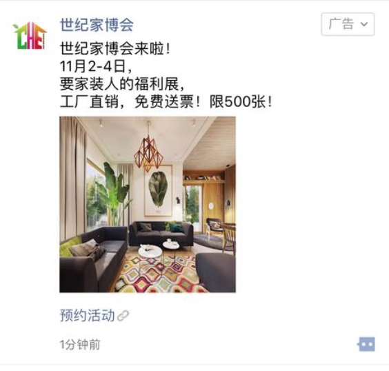 展會(huì)行業(yè)怎么投放