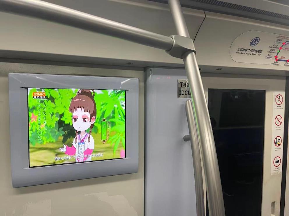 地鐵車廂內(nèi)電視廣告-全國資源