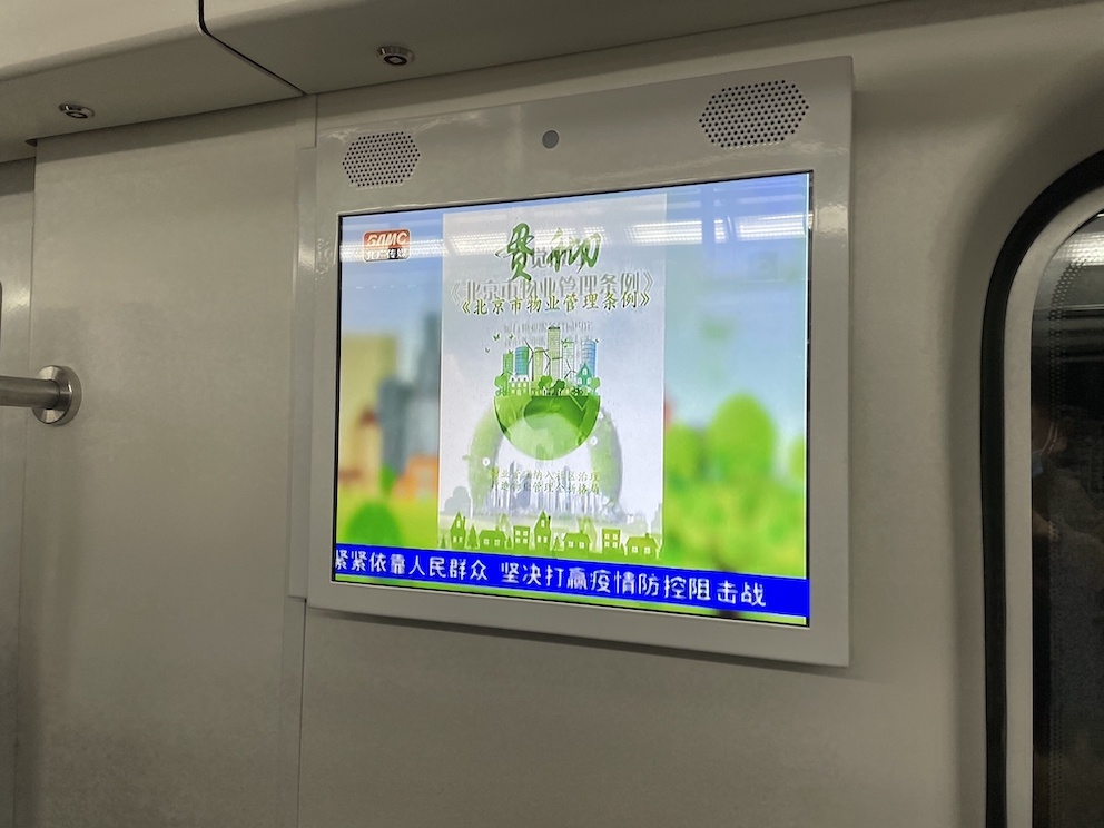 車(chē)廂內(nèi)地鐵電視、地鐵廣告—全國(guó)資源