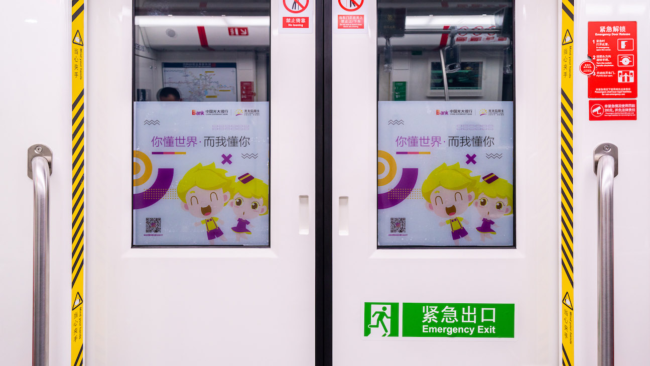 地鐵車門貼、車門廣告—全國(guó)資源