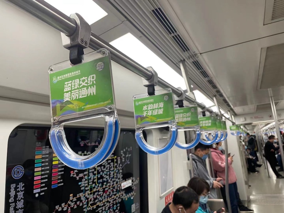 地鐵拉手廣告、車廂內(nèi)、地鐵廣告—全國資源