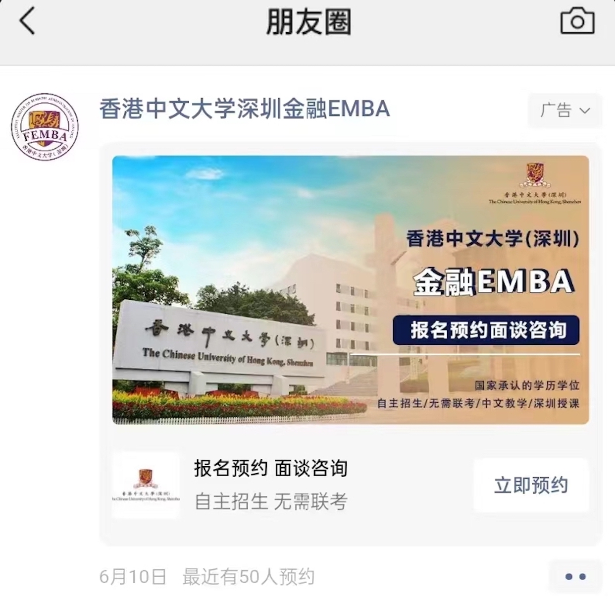 教育、培訓(xùn)行業(yè)怎么投放